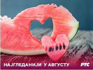 РТС најгледанији и у августу