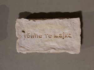 ,,Мере тела" и ,,Привате нуде"