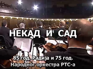 Некад и сад: Вече изворне музике