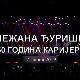 Концерт Снежане Ђуришић 2019.