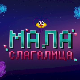 "Мaла слагалица" – од 26. септембра, суботом и недељом у 10 часова на РТС 2