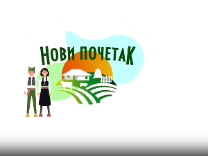 Нови почетак 3- Породица Ћосовић из Лазарева код Зрењанина, 7. емисија