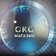 Око магазин: Несврстани у Београду 1961-2026.