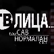 ТВ Лица као сав нормалан свет-О животним изазовима
