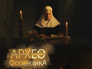 Претпремијера филма „Теодора Хребељановић – одсјај заборава“