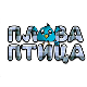 Плава птица:  Ц 22, Е 01 