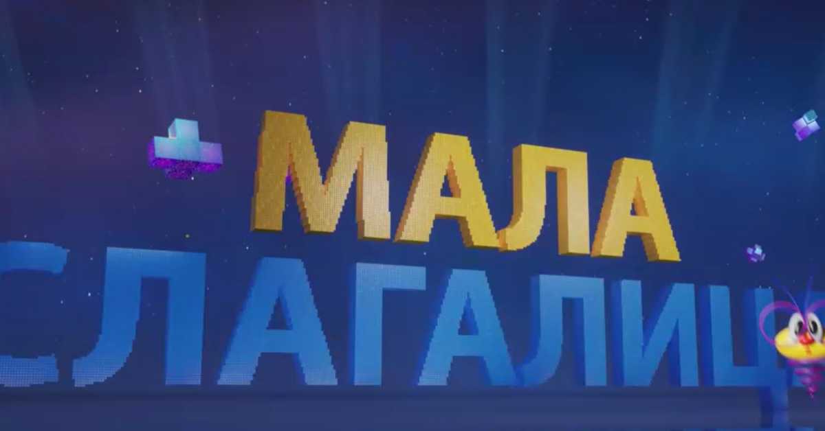 Мала слагалица, 1. ем.