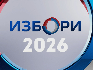 Предизборне активности – 24. септембар