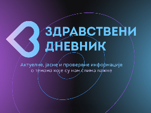 Здравствени дневник-прва емисиjа у новој ТВ сезони
