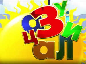 Зујалица: Ц 11, Е 24