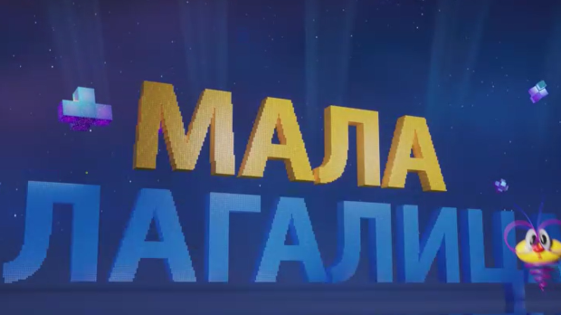 Мала слагалица, 2. ем.