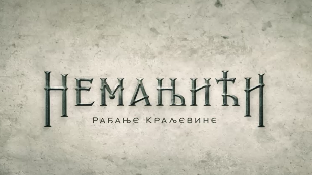 Немањићи, рађање краљевине: Љубав према сили и моћи, 10 еп.