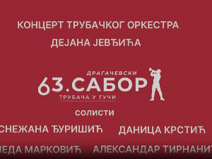 63. Драгачевски сабор - ДО Дејана Јеђиђа и вокални солисти