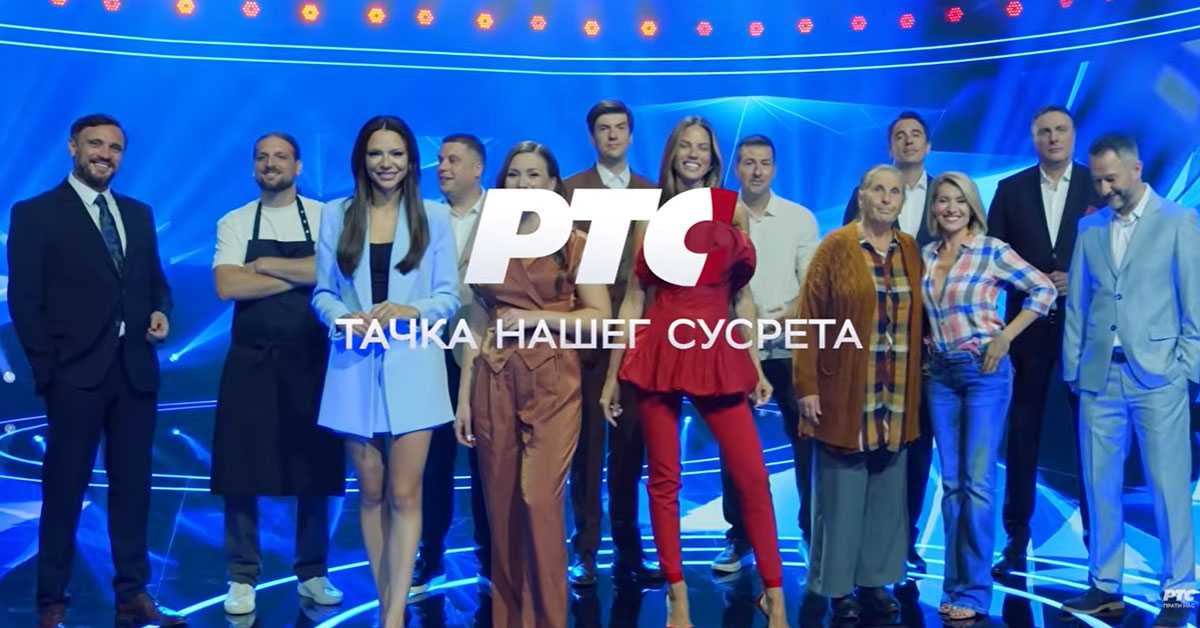 Јесен на РТС-у биће „Тачка нашег сусрета”: Од „Мале слагалице” до „Пупина”, шта ћемо ускоро гледати на малим екранима 
