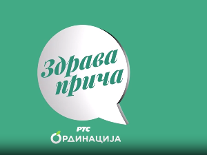 Здрава прича РТС ординација, 3. емисија