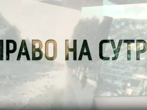 Право на сутра - Расељени у Зајечару