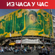 Најава наставка преговора у атмoсфери без компромиса;  ко заиста контролише Ормуски мореуз