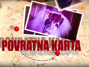 Повратна карта-Између две воде