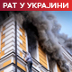 Нови удар на Кијев, у пламену болница и зграда Академије наука; Кремљ: Украјина мора да плати цену