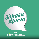 Здрава прича РТС ординација, 5. емисија