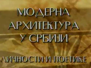 Модерна архитектура у Србији: Архитекта Петар Вуловић – Ка једначини двознака