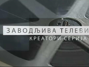 Заводљива телевизија, креатори серија: Синиша Павић