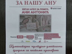 Коцељева уз петнаестогодишњу Ану – за трансплантацију бубрега потребна помоћ