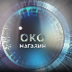 Oко магазин - Две гитаре на гробу Боре Ђорђевића