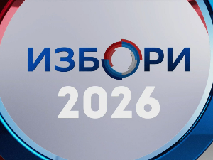 Предизборне активности – 30. септембар