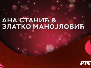 Сцена Радио Београда у РТС Клубу