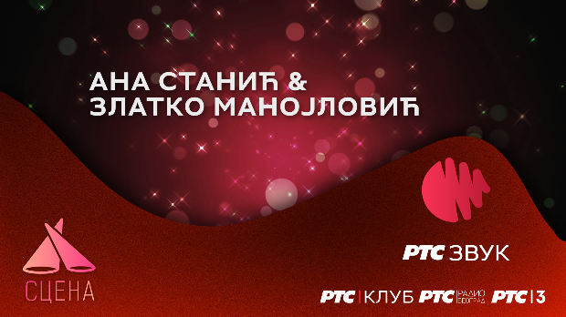 Сцена Радио Београда у РТС Клубу