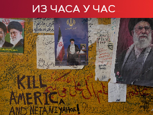 Венс: Све могућности су у оптицају кад је у питању Иран; Сеул разматра слање војске у Ормуски мореуз