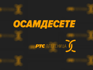 Осамдесете
