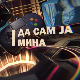 Да сам ја Мина: О другарству 