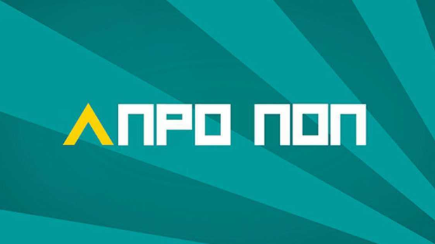 Апропоп: Морфеј