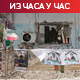 Хезболах поново напада; УН: Уклањање рушевина у Гази могло би да уништи доказе о злочину