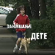 Занимање дете: Tара Пухало