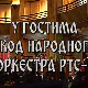 У гостима код Народног оркестра
