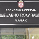 ВЈТ Чачак: Покренут поступак против двоје малолетника због полног узнемиравања у школи