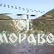 Милопој реке