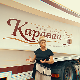 Модни салон Караван