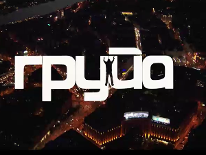 Група, 4-11