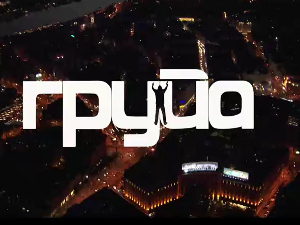Група, 5-11