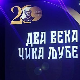 Путевима културе и родољубља - 200 година од рођења Љубомира Ненадовића (1826 – 2026)