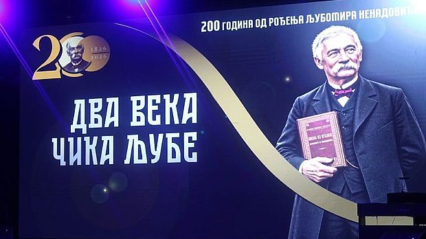Путевима културе и родољубља - 200 година од рођења Љубомира Ненадовића (1826 – 2026)