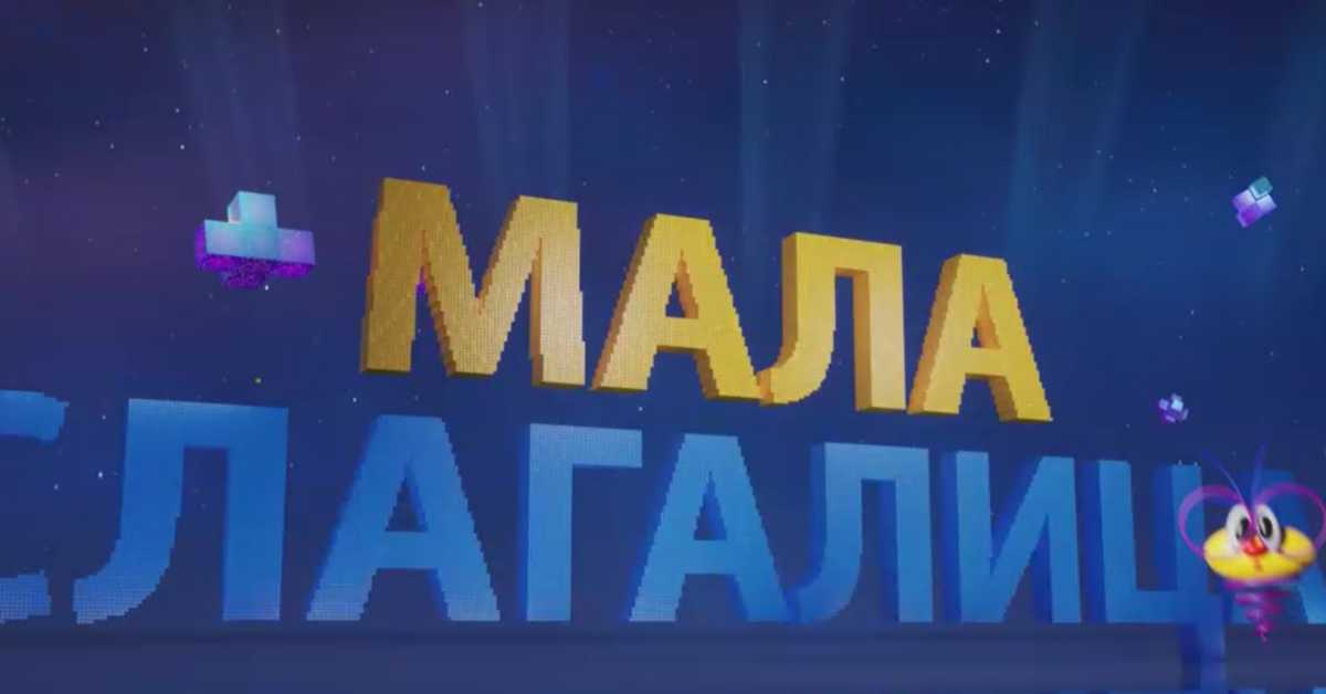 Мала слагалица, 6. ем.