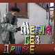 Метла без дршке