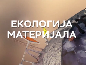 Екологија материјала: Метал 