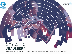 Студио Славенски – нови циклус концерата