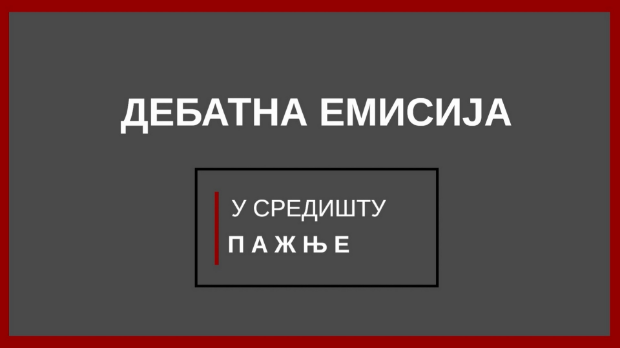 О положају националних мањина